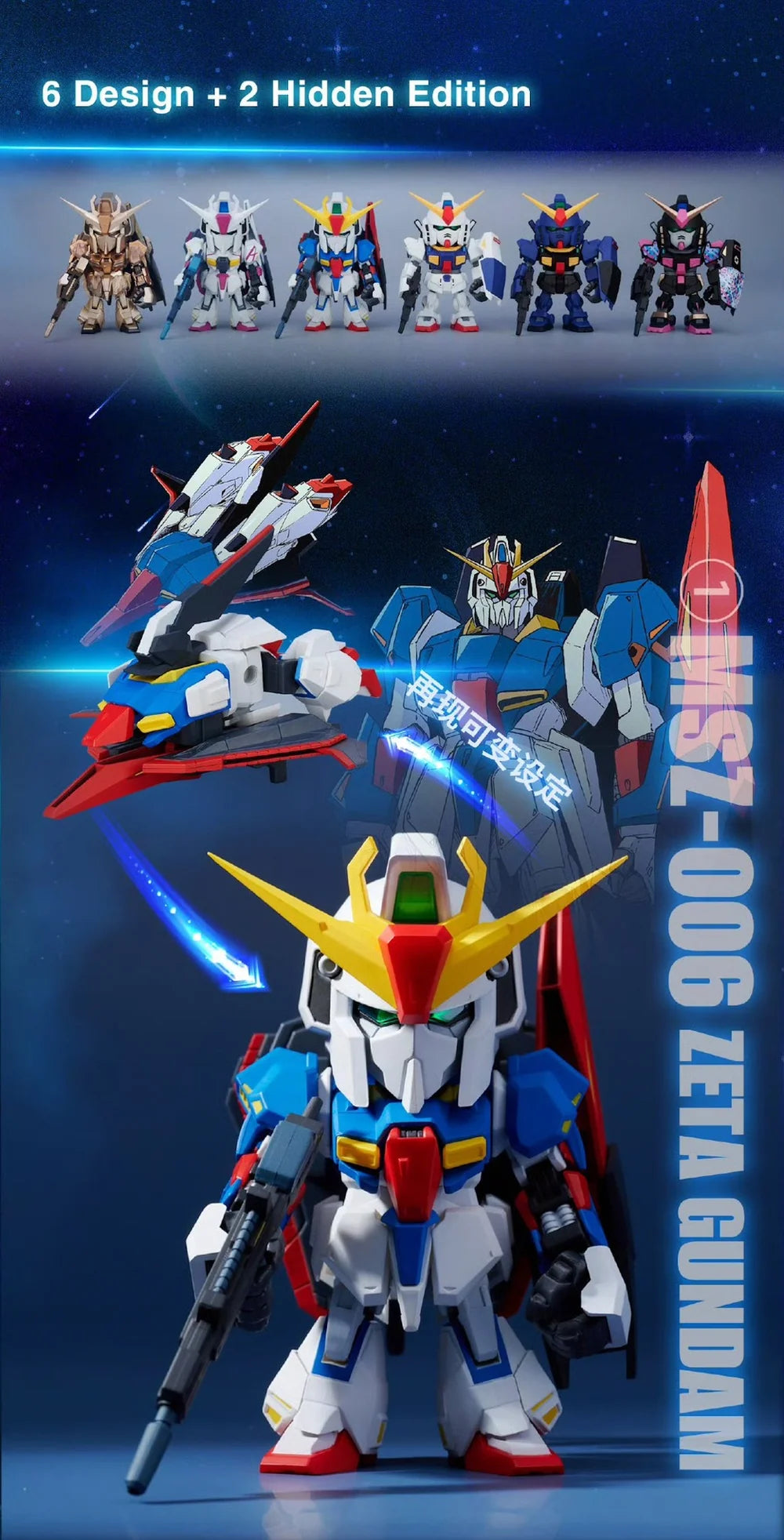 QMSV Mini Z Gundam & Gundam Mk-II