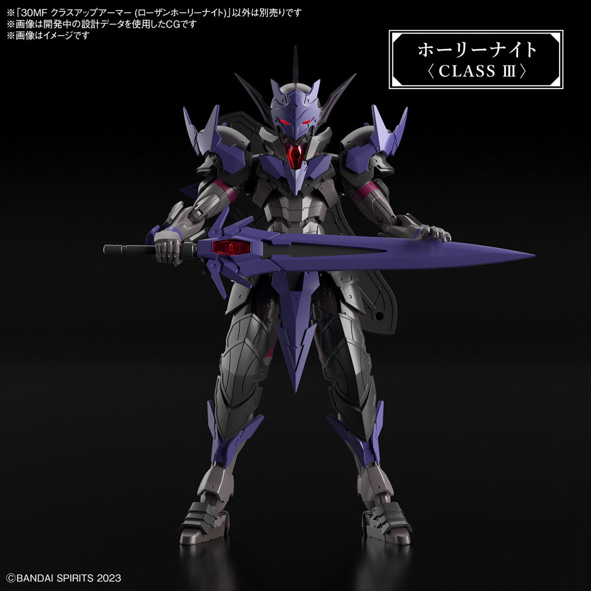 Bandai 30MF Class Up Armor (Rosan Holy Knight)