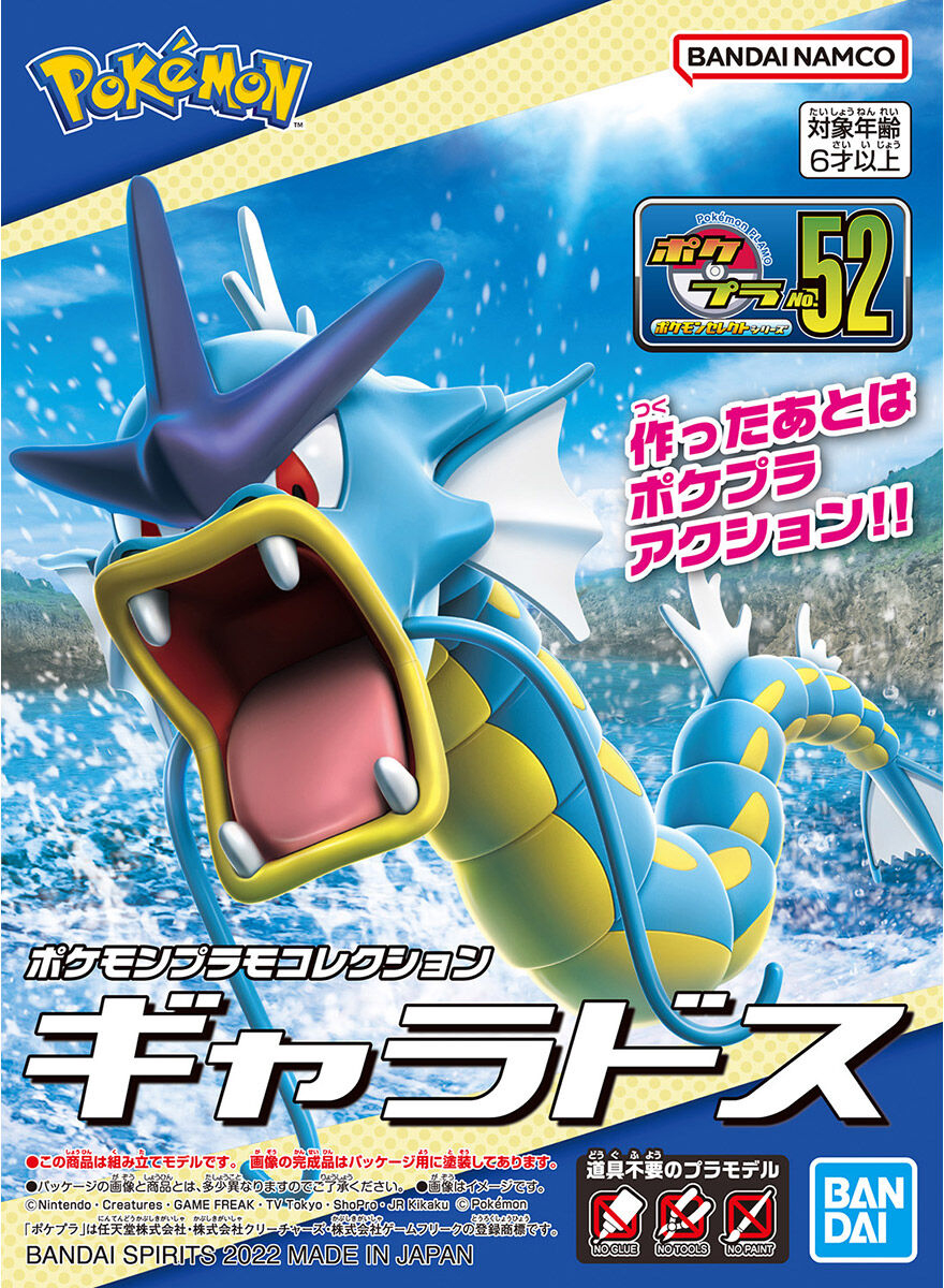 Bandai Pokemon Plamo Select 52 Gyarados