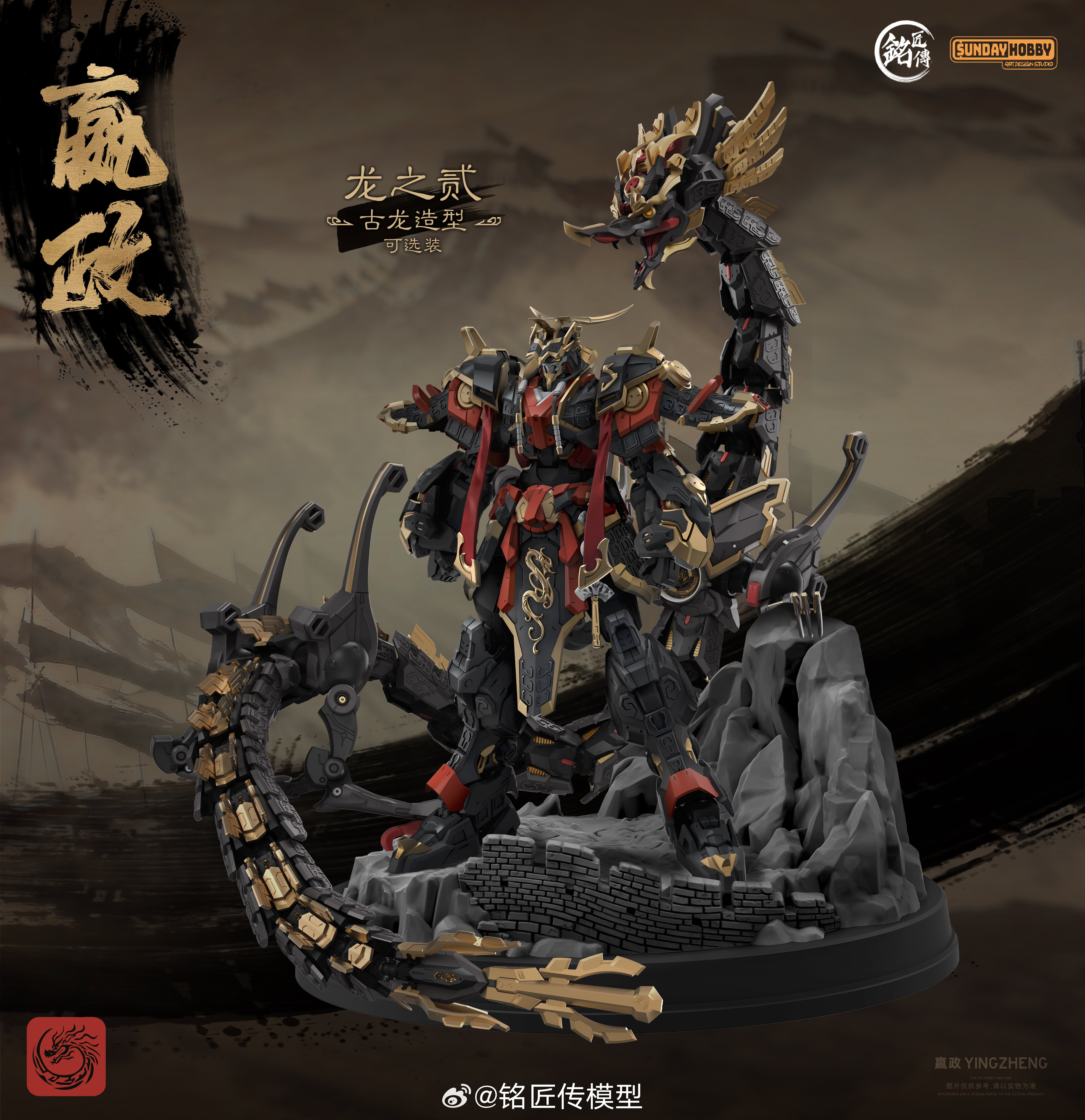 First Emperor Qin Shi Huang Ying Zheng Model Kit – R4LUS