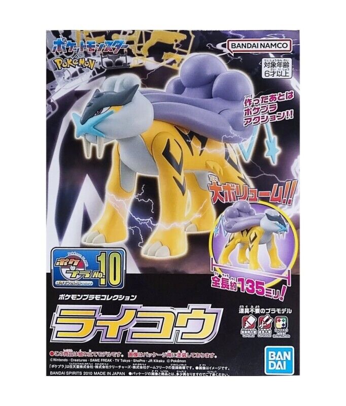 Raikou "Pokemon", Bandai Hobby Pokemon Model