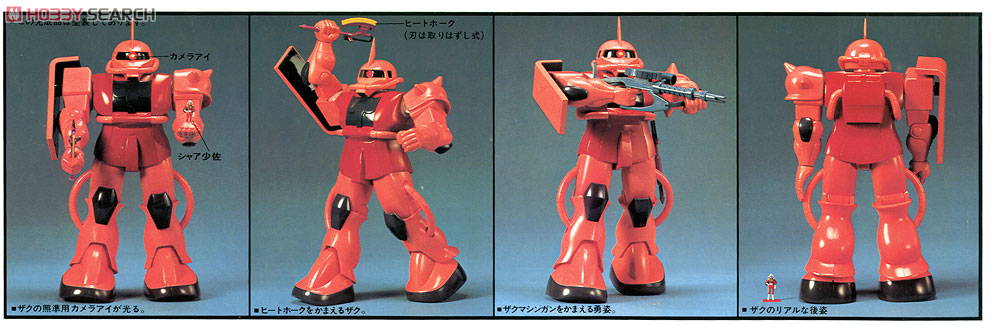 First Gundam 1/60 Big Scale MS-06S Char's Zaku