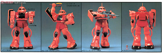 First Gundam 1/60 Big Scale MS-06S Char's Zaku