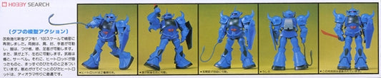 First Gundam 1/100 MS-07 Gouf