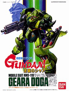 NG 1/144 Scale Series No. 6 Mobile Suit AMS-119 Geara Doga