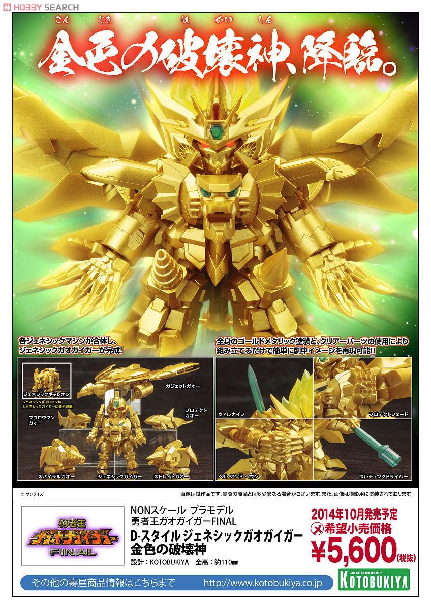 D-Style Genesics Gaogaigar Golden God of Destruction
