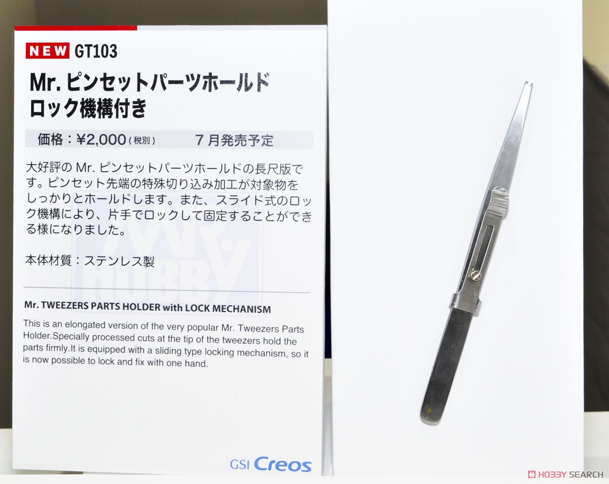 Mr. Tweezers Parts Holder w/ Lock Mechanism