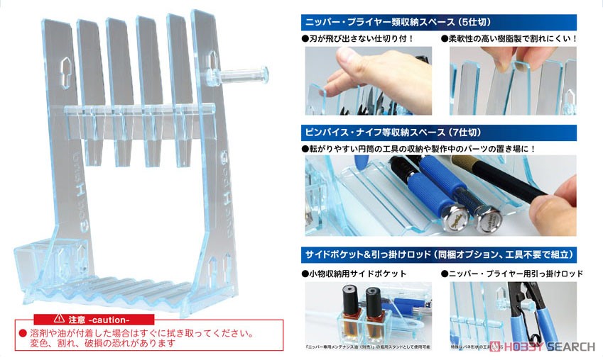 God Hand - Stand for Side Cutter
