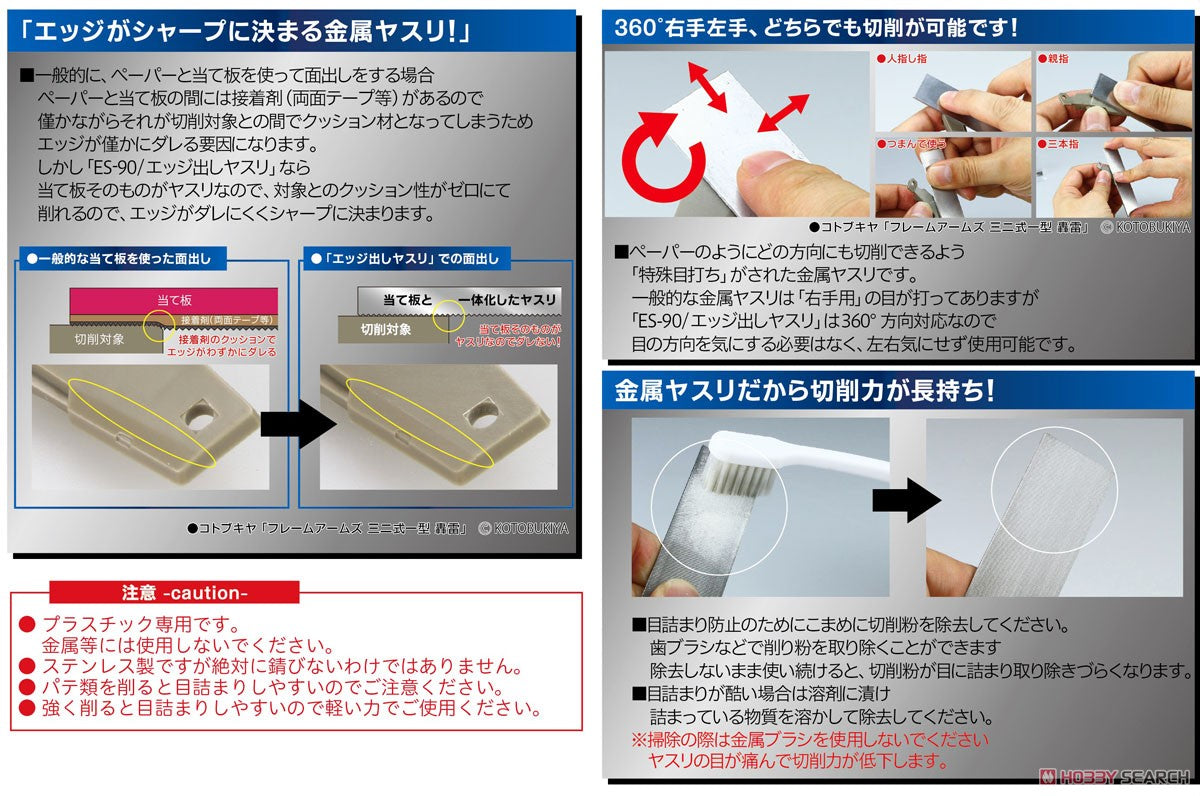 God Hand - Edge File