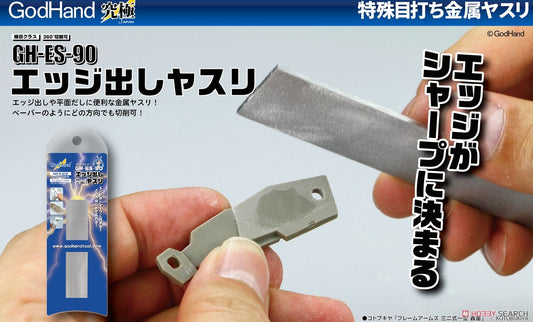 God Hand - Edge File