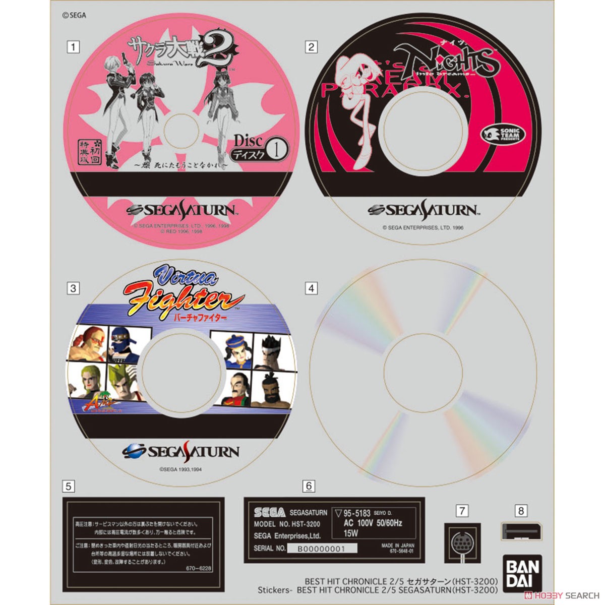 Best Hit Chronicle 2/5 `Sega Saturn` (HST-3200)