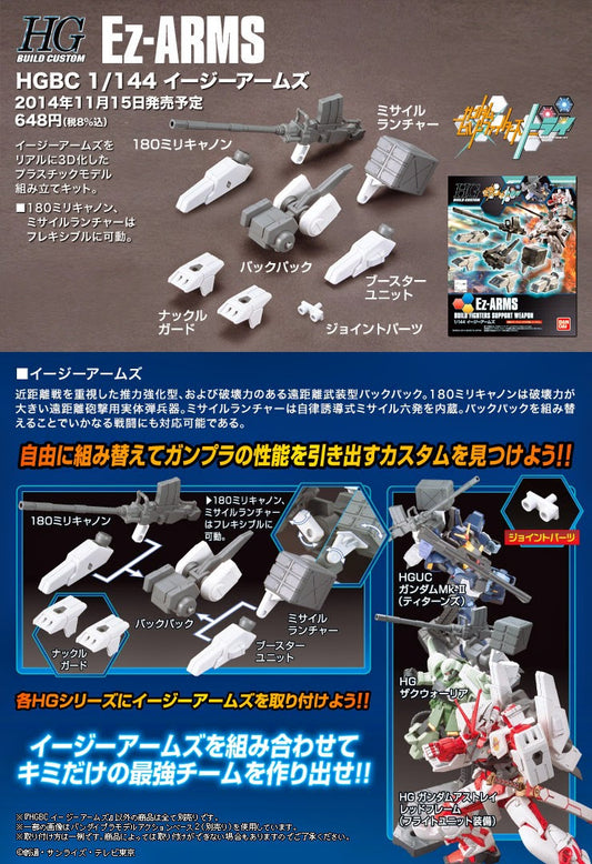 HGBC 1/144 #016 Ez-ARMS