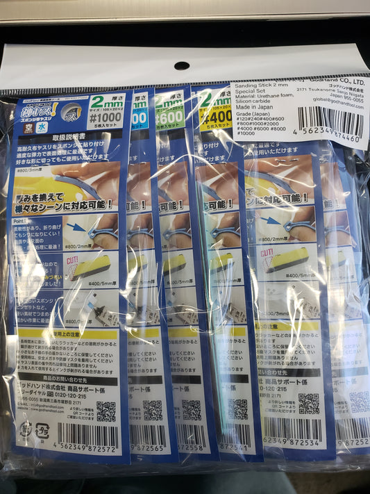God Hand - Lucky Bag Sanding Stick 2mm Set