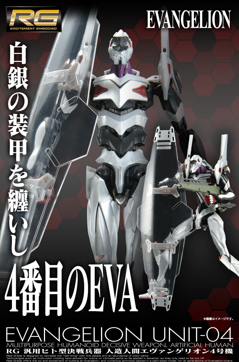 P-Bandai RG Multipurpose Humanoid Decisive Weapon, Artificial Human Evangelion Unit-04