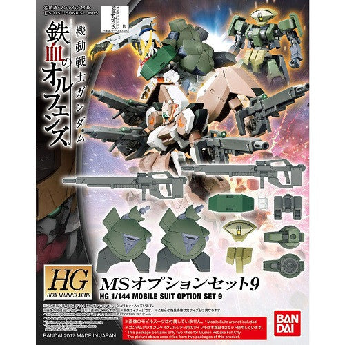 Orphans HG 1/144 MS Option Set 9