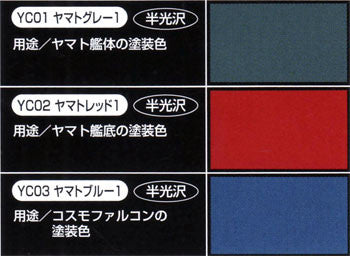 Mr. Color - Space Battleship Yamato Color Set (CS881)