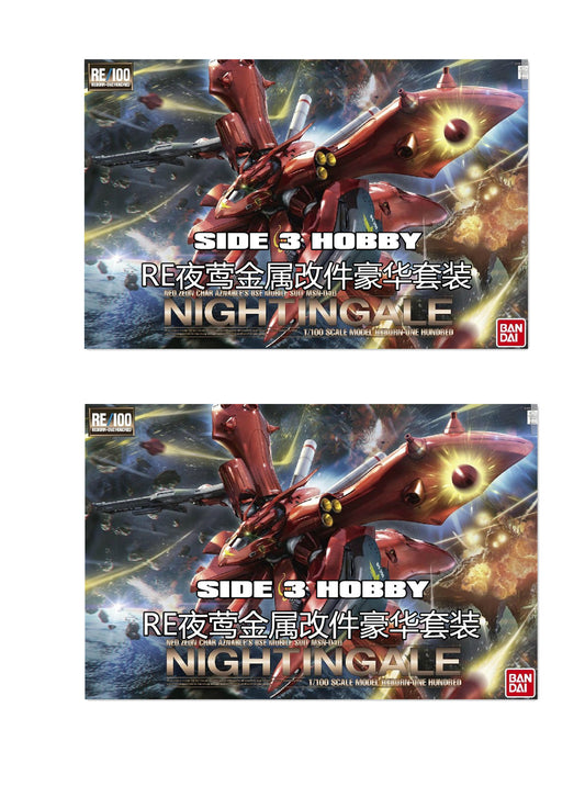 Side 3 Metal Set-Nightingale