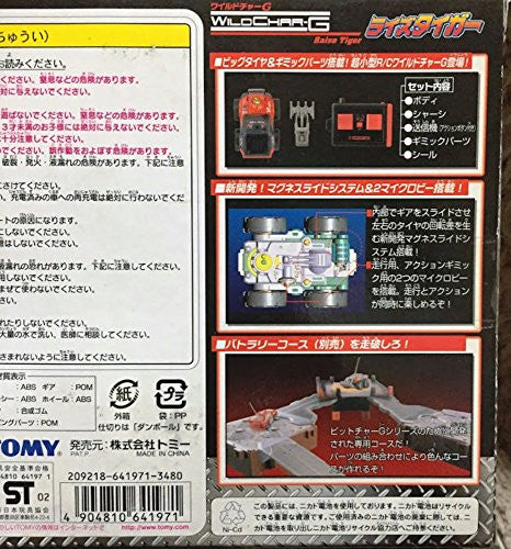 Tomy Bit Char-G w-01 (Raise Tiger)