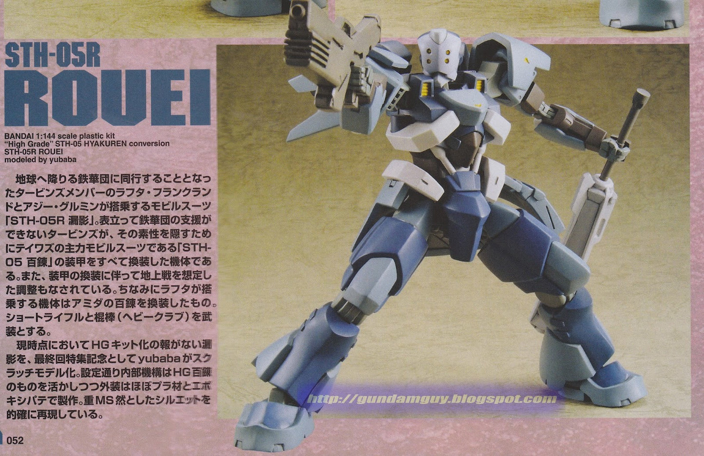 HG 1/144 Rouei