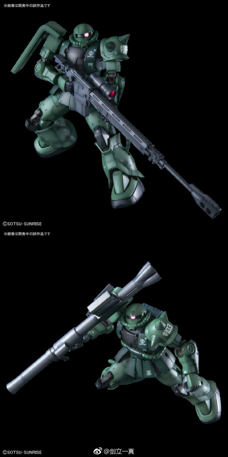 HG 1/144 MS-06C-6/R6 Zaku II Type C-6 / R6