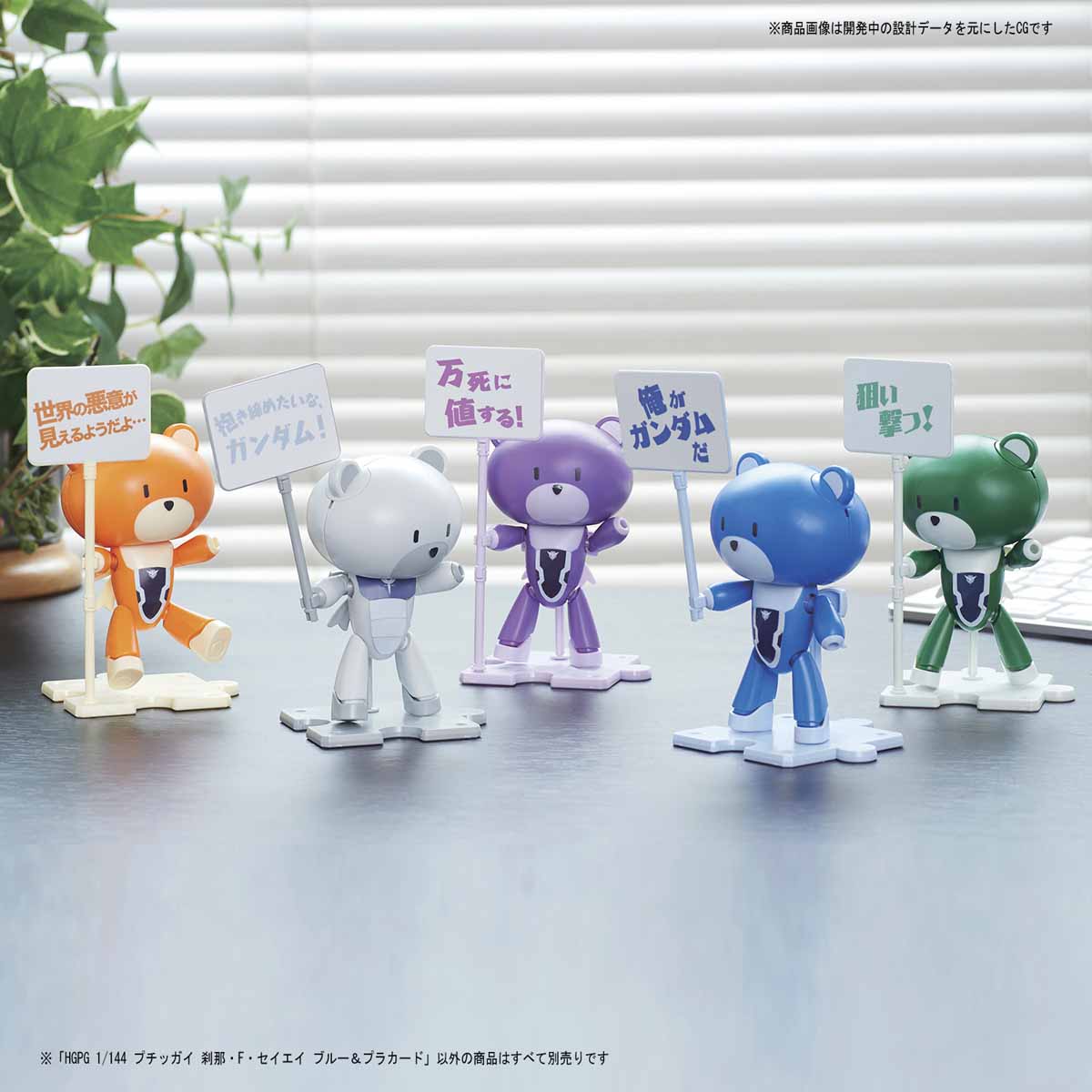 HG Petit'GGuy Lockon Stratos & Placard