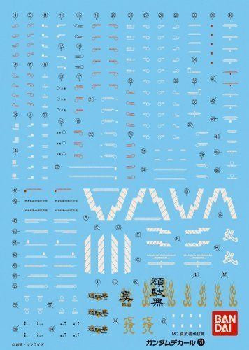 Gundam Decal #51 - Shin Musha Gundam MG 1/100
