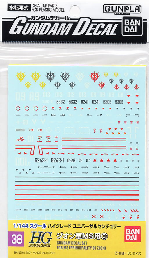 Gundam Decal #38 - Principality of Zeon