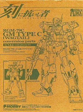 Dengeki Hobby Magazine (May11) w/ AOZ Wagtail Conversion Kit