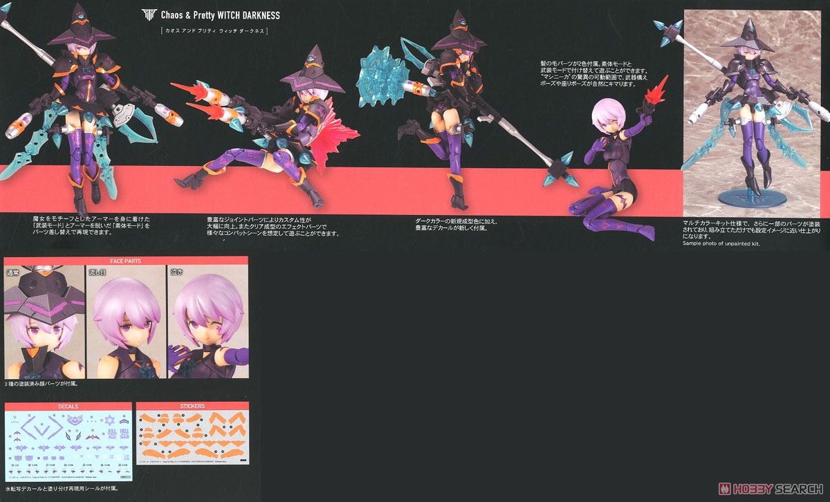 Megami Device: Chaos & Pretty Witch Darkness