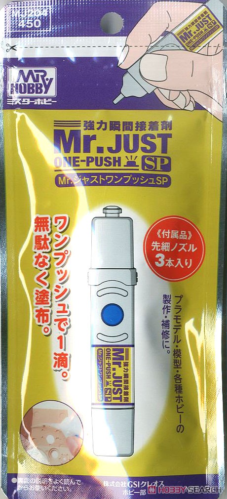 Mr. Just One-Push SP