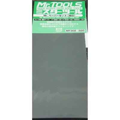 Mr. Waterproof Sand Paper FINE set (1200/#1500/#2000)