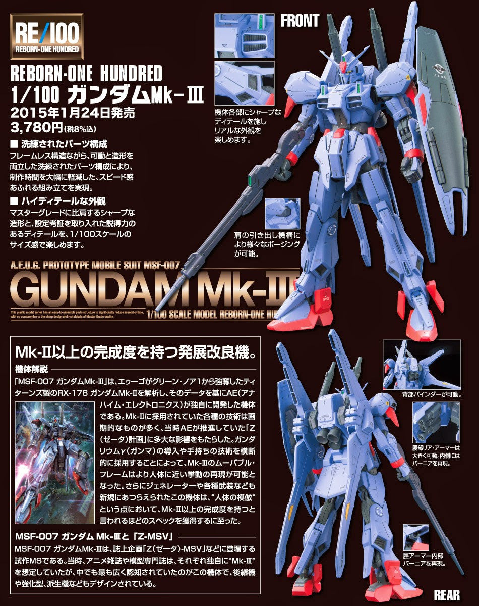 RE 1/100 Gundam MK-III
