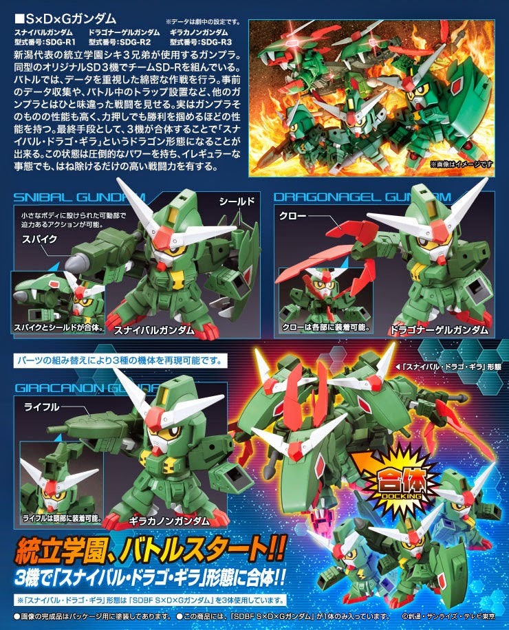 SD S x D x G Gundam (SDBF)