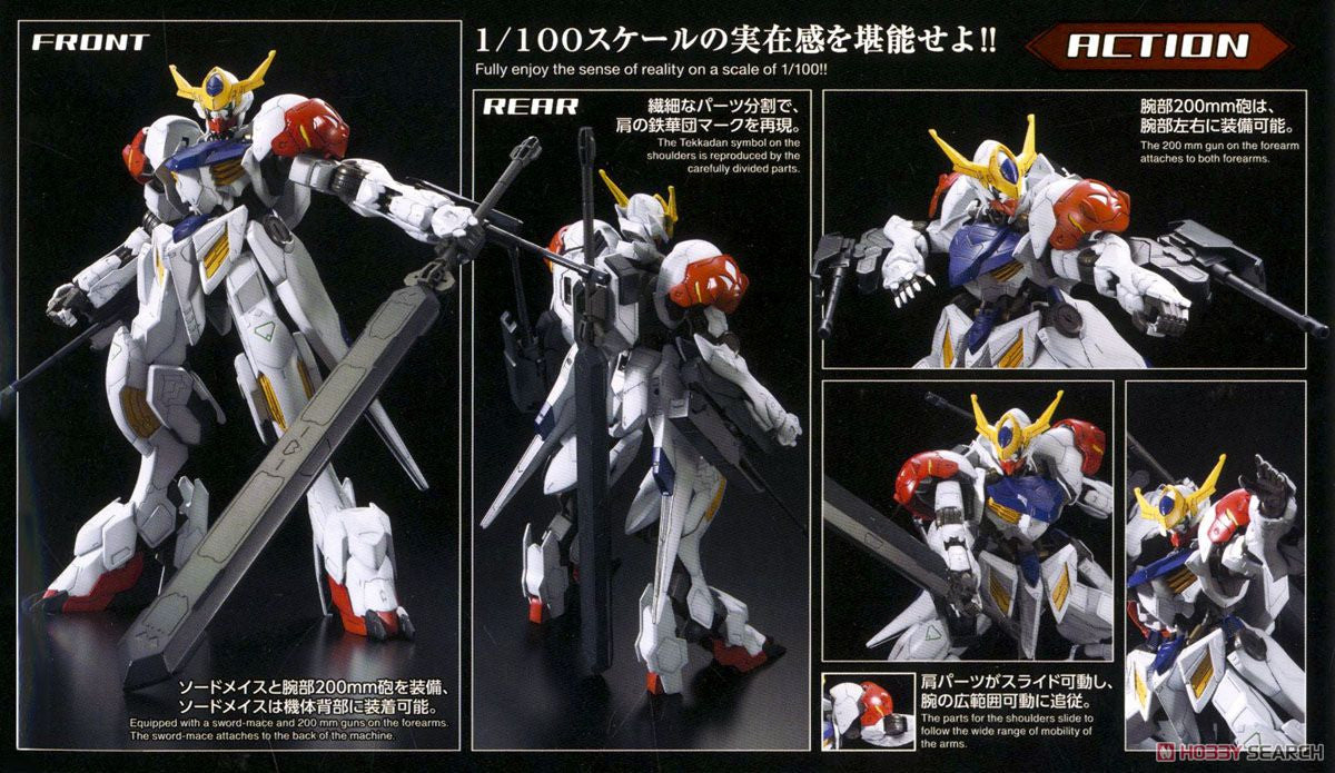 Orphans 1/100 Full Mechanics #01 Gundam Barbatos Lupus