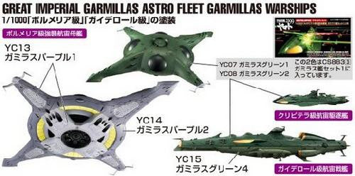 Mr. Color - Space Battleship Yamato - Garmillas Warships (CS885)