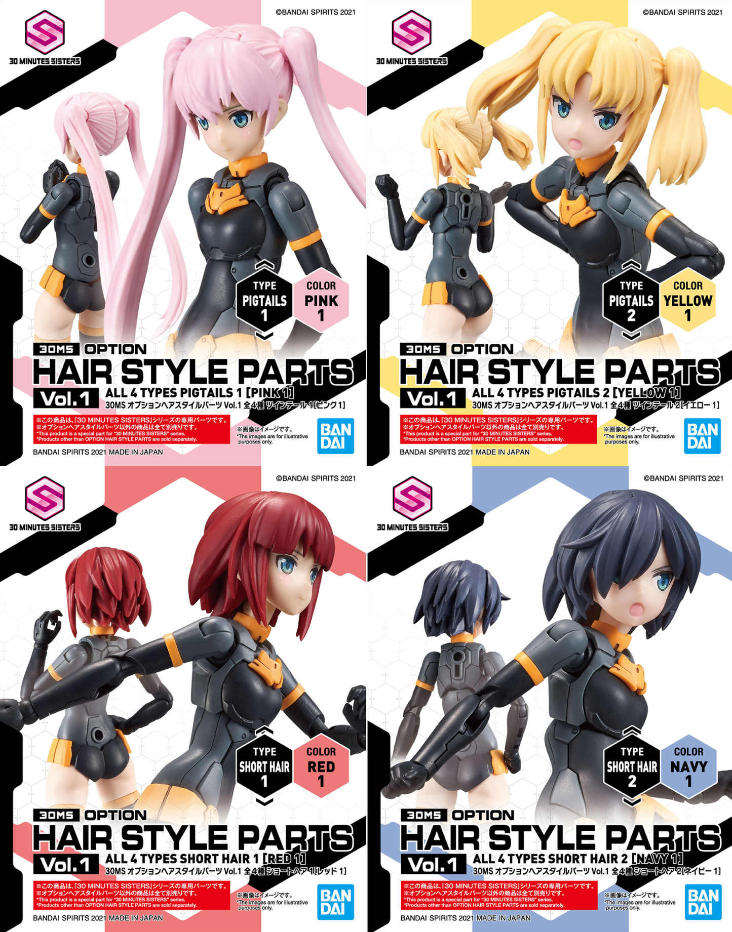 30MS Optional Hairstyle Parts Vol.1: 1Box (4pcs Set)