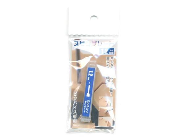 GodHand - Spin Blade Chisel Bit 1.2mm