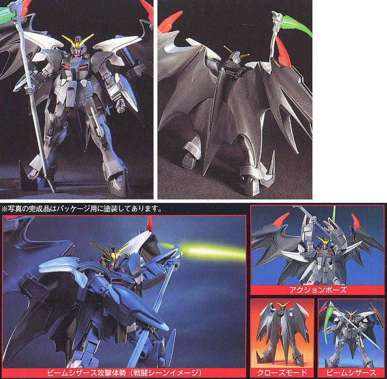 HG 1/144 Gundam D-Hell Custom EW