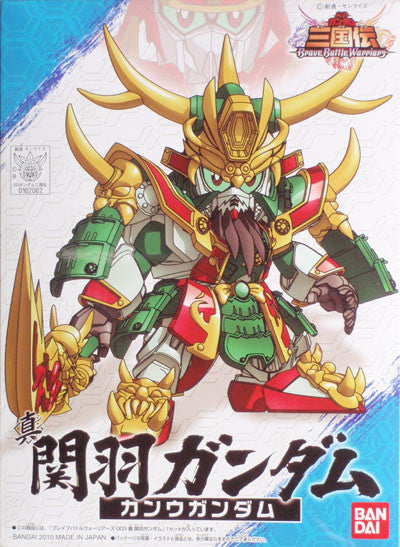 SD Shin Kanu Gundam