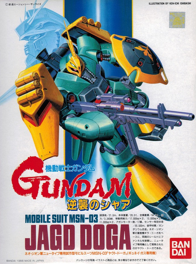 NG 1/144 Jagd Doga