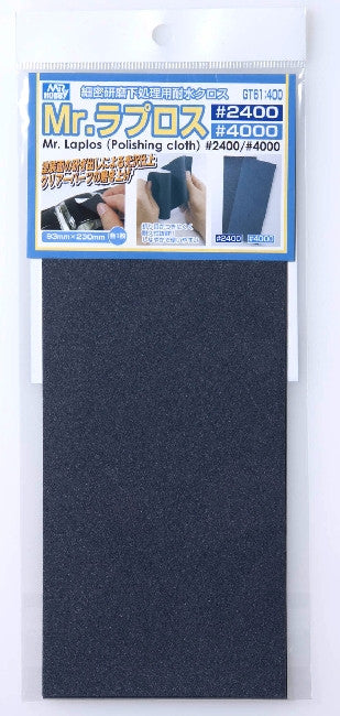 Mr. Water Proof Polishing Cloth (2400,4000) Mr.Hobby
