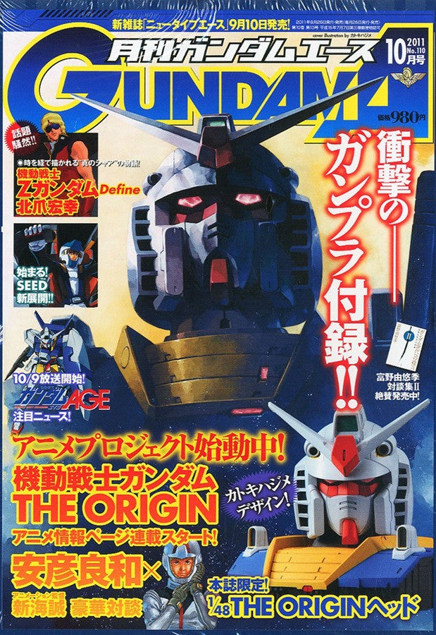 Gundam Ace Magazine w/ RX-78-02 The Origin Gundam 1/48 Head Bust (Oct 2011)