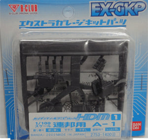 HDM #1 High Detail Manipulator for EFSF MG B-Club