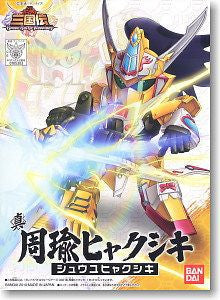 SD Shin Shuuyu Hyakushiki
