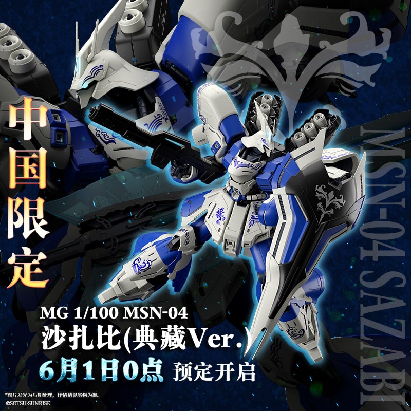MG 1/100 MSN-04 Sazabi Ver. Ka [Ver. Collection] – R4LUS