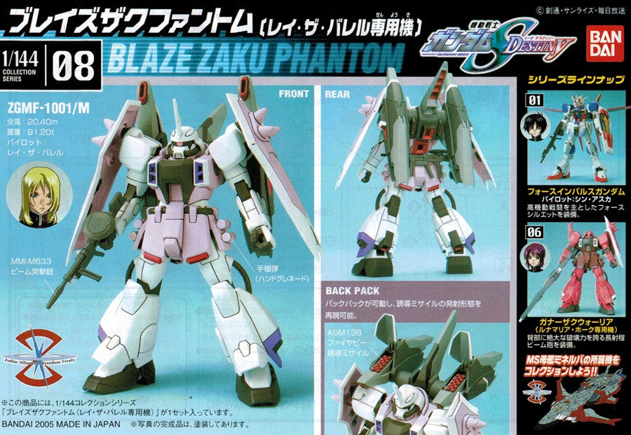 NG 1/144 Blaze Zaku Phantom