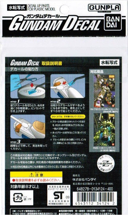 Gundam Decal #4 - RX-78-2 Gundam OYW 1/100 MG