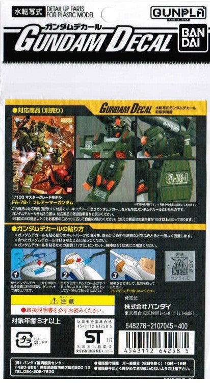 Gundam Decal #83 - Full Armor Gundam 1/100 MG