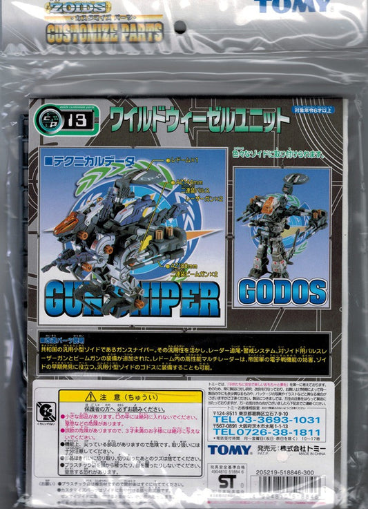 #13 Customize Parts Gunsniper Zoids