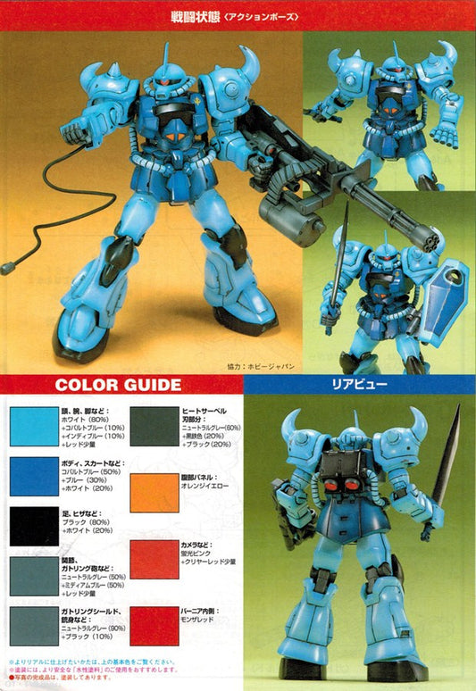 HG 1/144 Gouf Custom